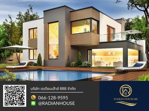 ผู้รับเหมาสร้างบ้าน