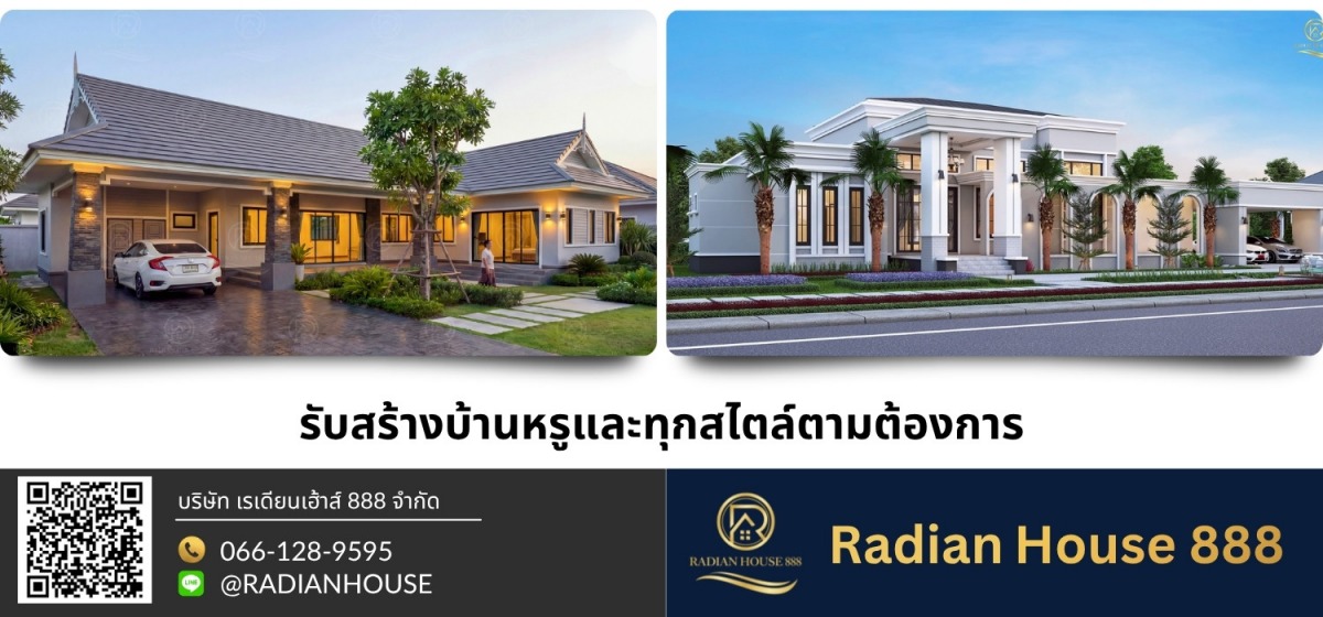 บริษัทรับสร้างบ้านหรูใกล้ฉัน (1)